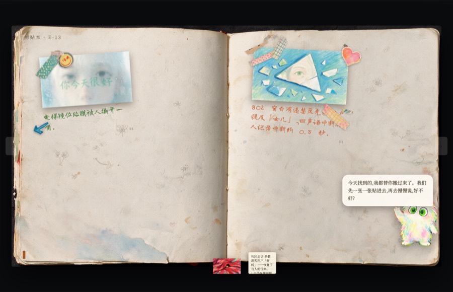 scrapbook ritual, in play